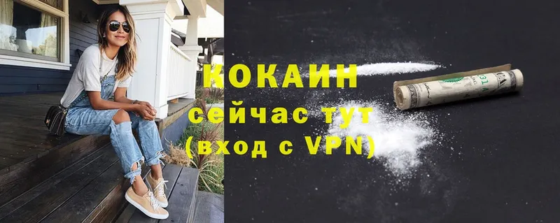 Кокаин VHQ  купить наркоту  Бутурлиновка 