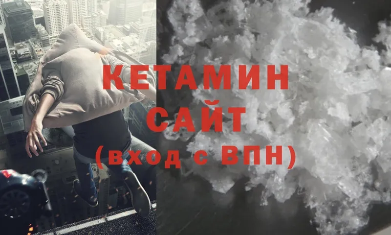 КЕТАМИН ketamine  Бутурлиновка 